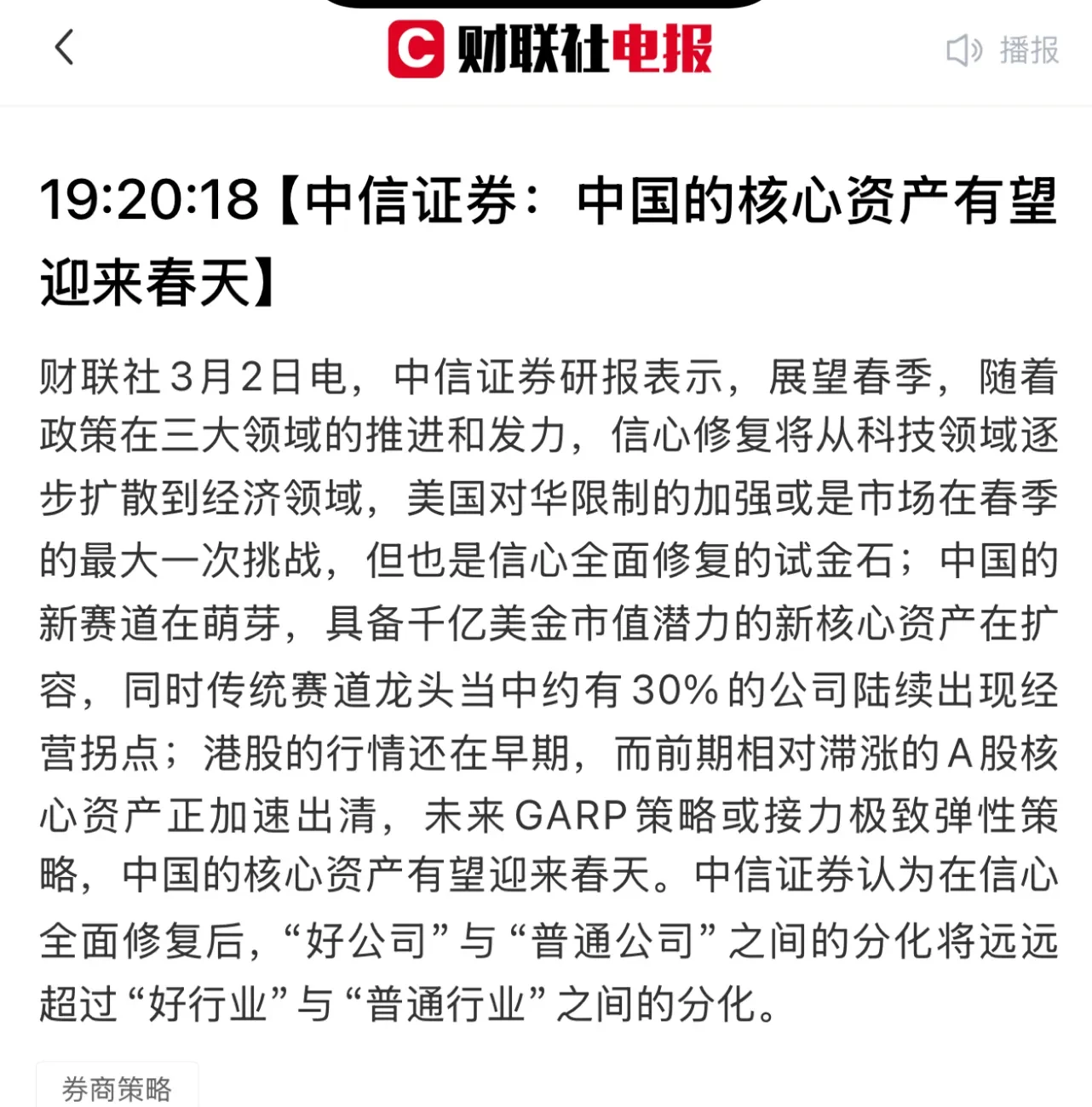 平台公告,数字资产市场行情持续升温