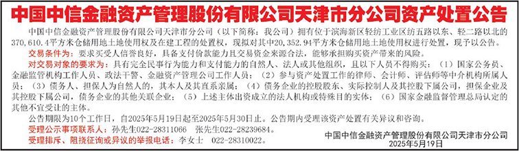 平台公告，数字资产市场行情持续升温