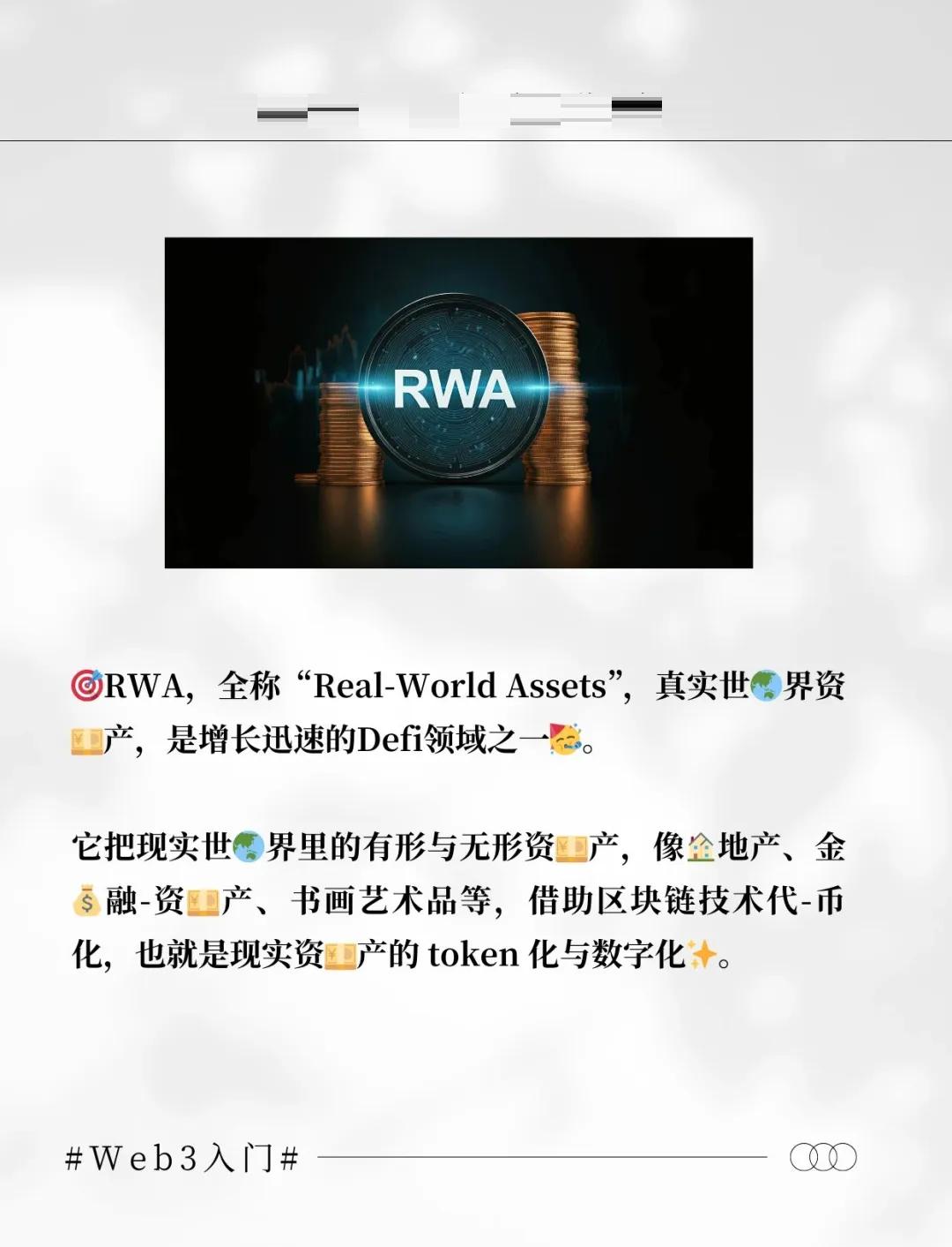 包含链上数据显示，区块链技术或将改变传统金融格局的词条