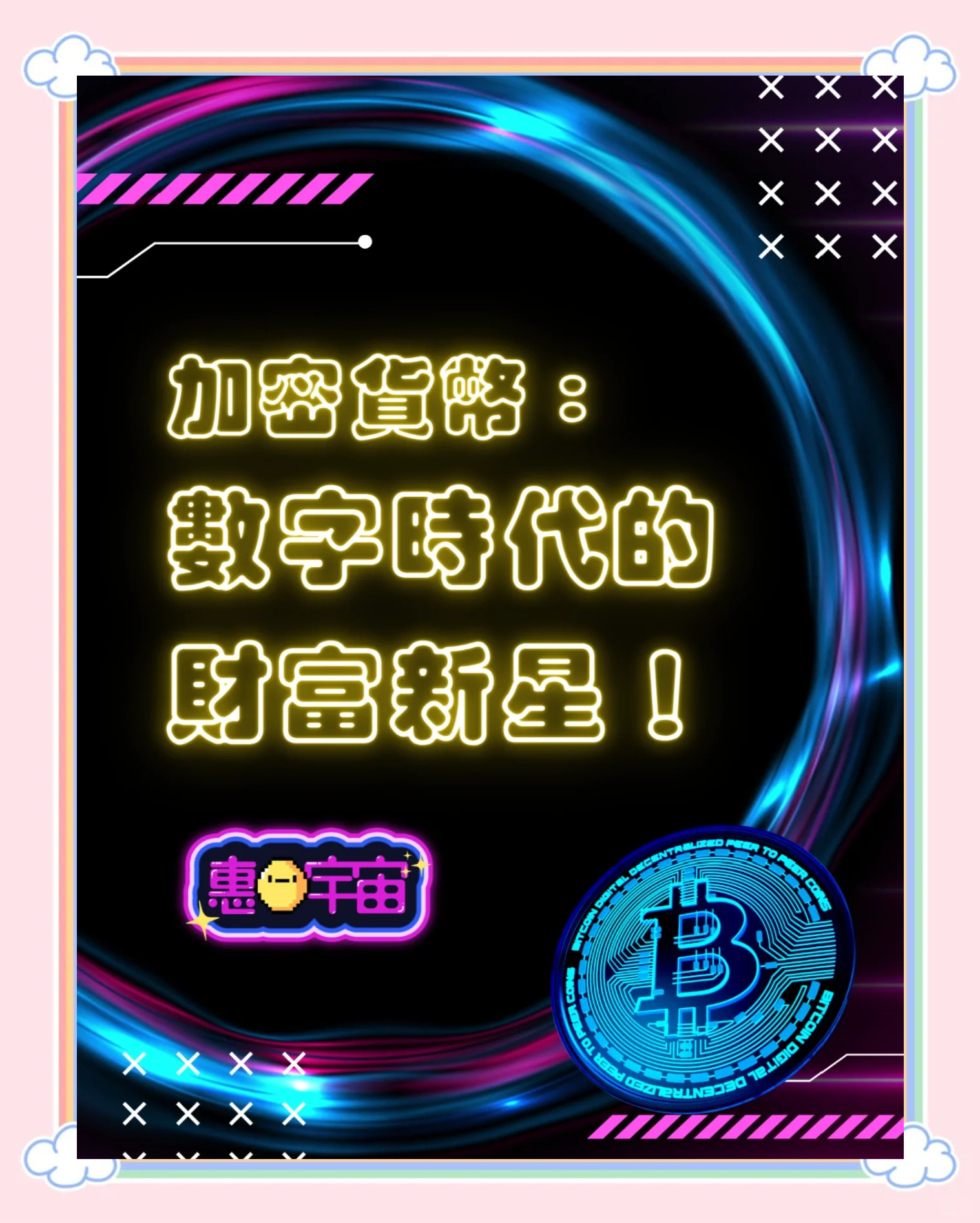 主流媒体报道，加密矿业推动金融数字化进程