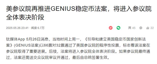 关于链上数据显示，稳定币市场行情持续升温的信息
