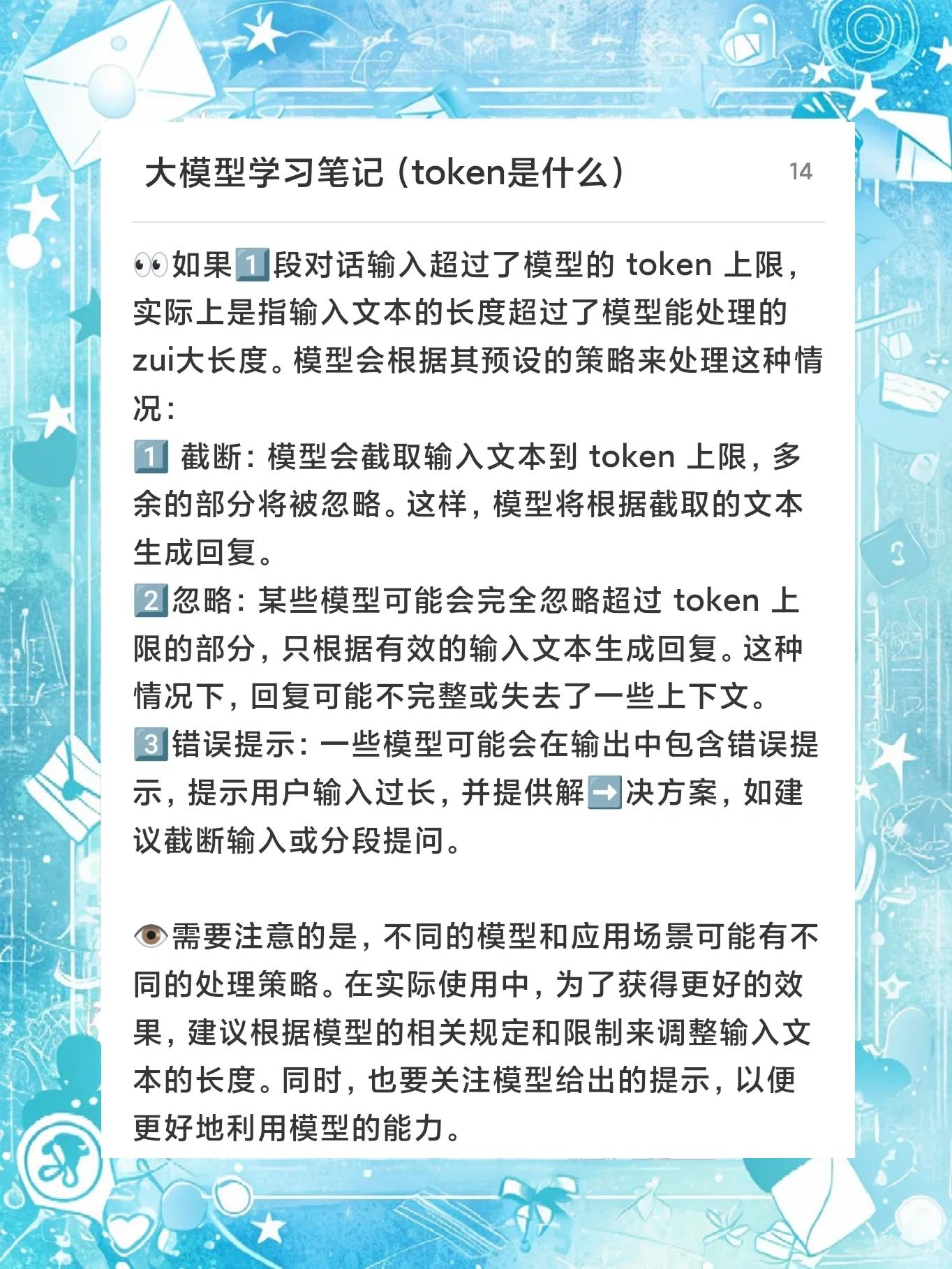 行业分析指出，Token经济或将改变传统金融格局的简单介绍
