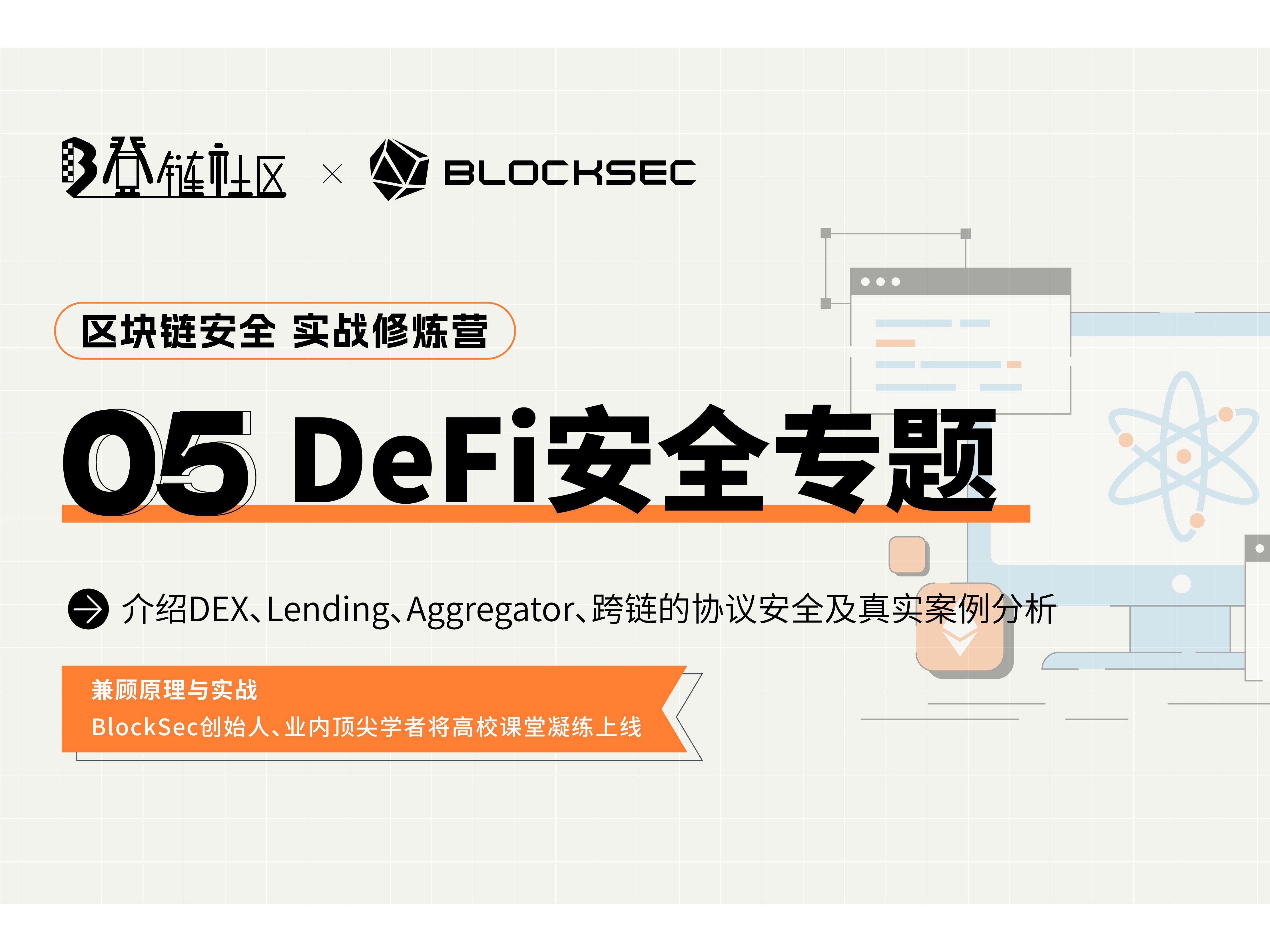 专家认为,DeFi技术升级引关注的简单介绍