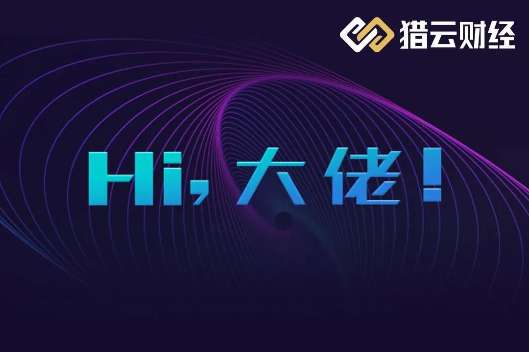 专家认为，DeFi技术升级引关注的简单介绍