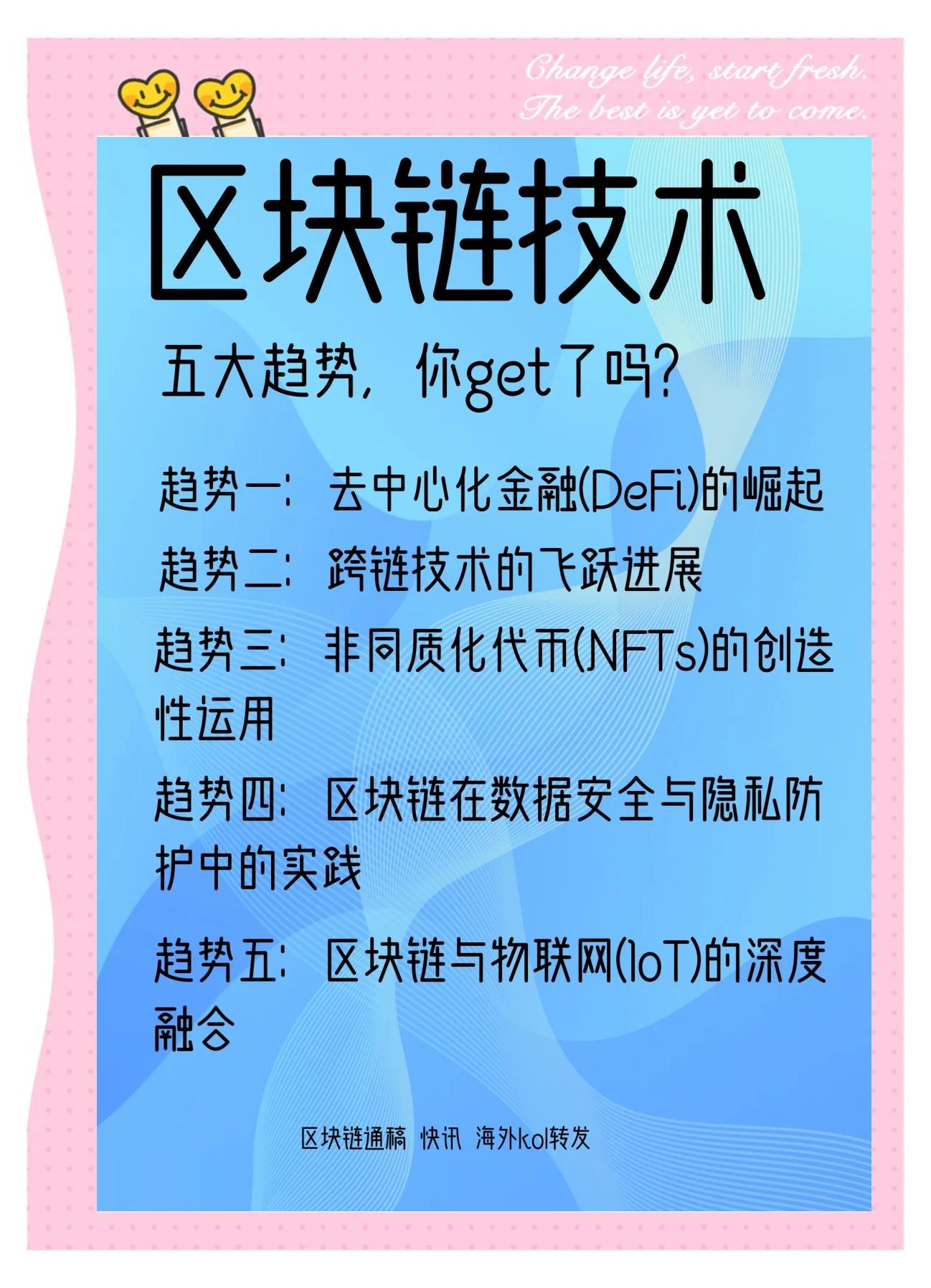 关于区块链技术专家提醒控制风险，创新应用场景不断涌现。的信息