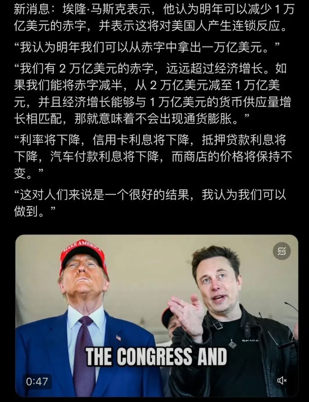 关于马斯克再次发推，SEC瞬间上上扬Coinbase%的信息