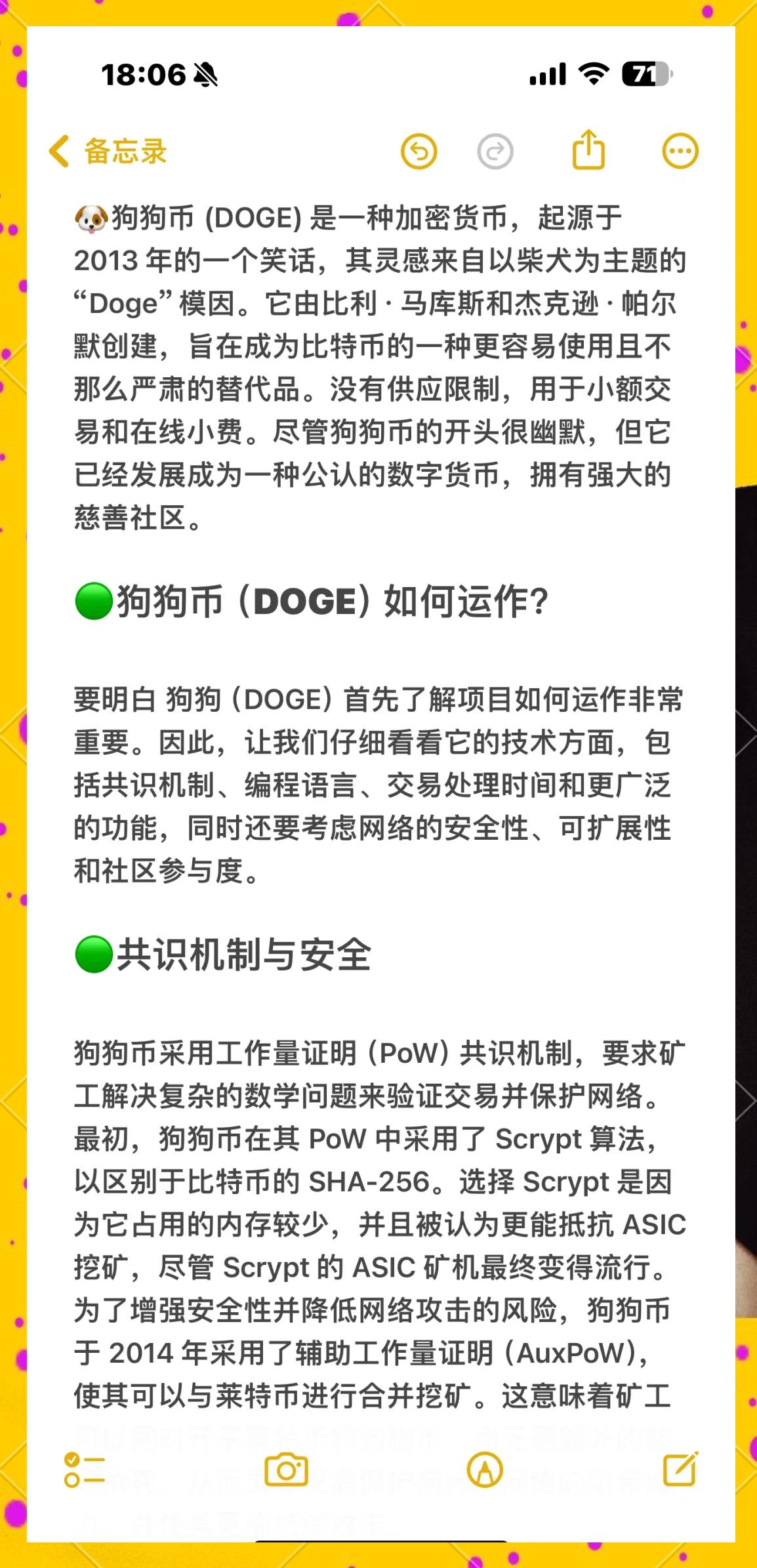 狗狗币空投即将开始，参与用户将获33.57枚代币