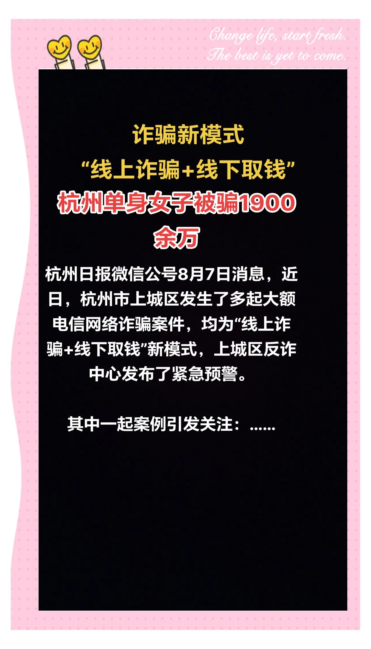 包含OP投资骗局被揭发，已有超19.34人被骗！的词条