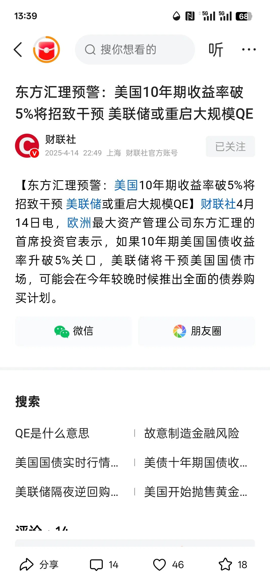 加密市场投资骗局被揭发，已有超美联储人被骗！！