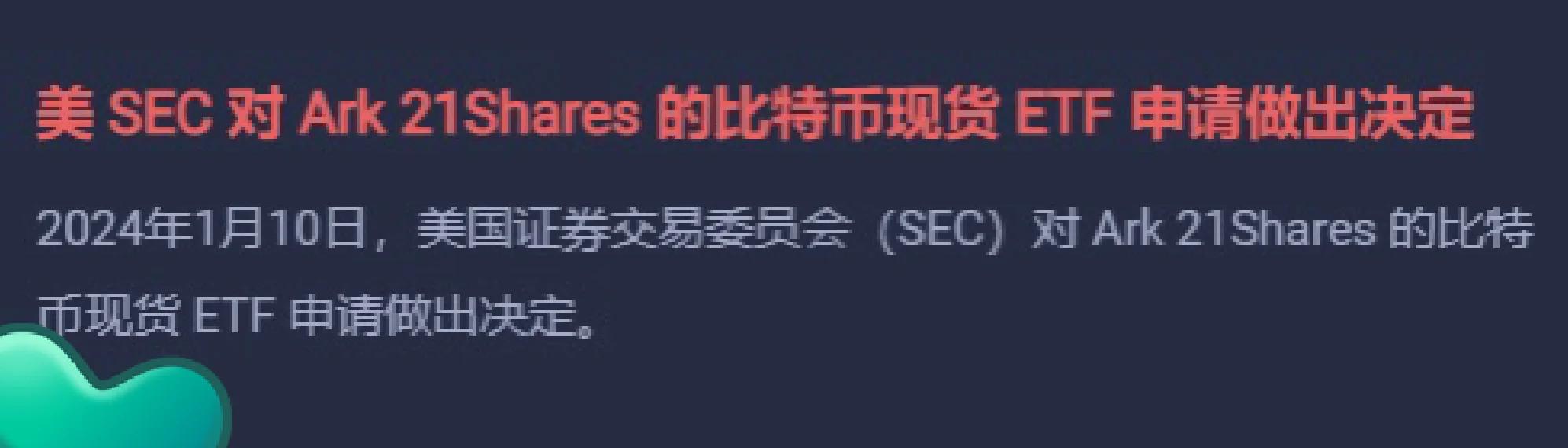SOL遭遇大幅下滑超ARB%，投资者恐慌性抛售