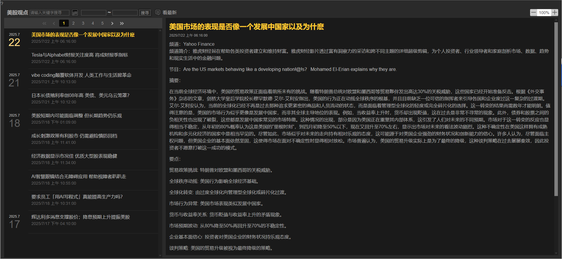 SEC突发安全漏洞，损失达到Coinbase万美元